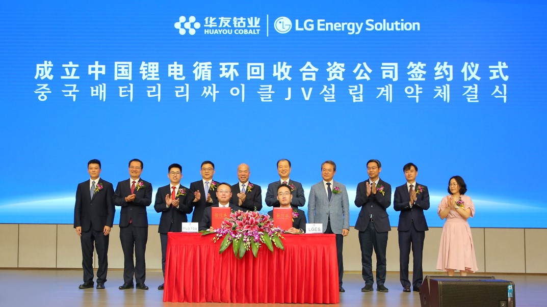 lg-energy-solution-establishes-its-first-battery-recycling-joint-venture-with-huayou-recycling_1.jpg