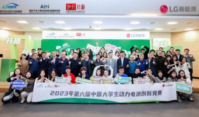 China University Student Battery Innovation Contest 2023 held by LG Energy Solution
