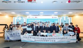 The 7th China University Student Battery Innovation Contest held by LG Energy Solution