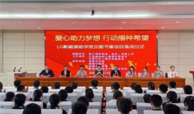 Opening Ceremony of the “Powering Positive Impact with Every Cell” Public Welfare Scholarship Program