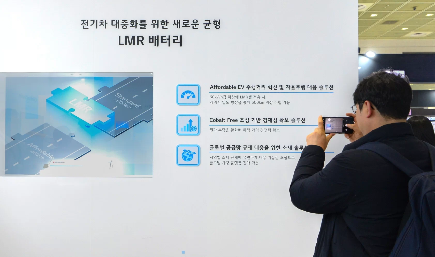 LG Energy Solution’s LMR battery unveiled at InterBattery 2026